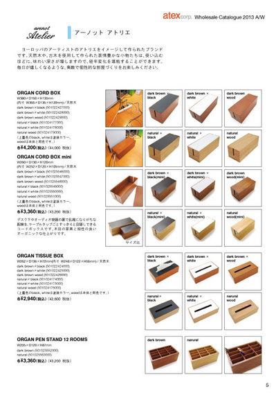atex2013aw05.jpg