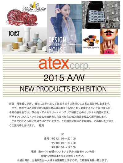 exhibition_cover_20150827.jpg