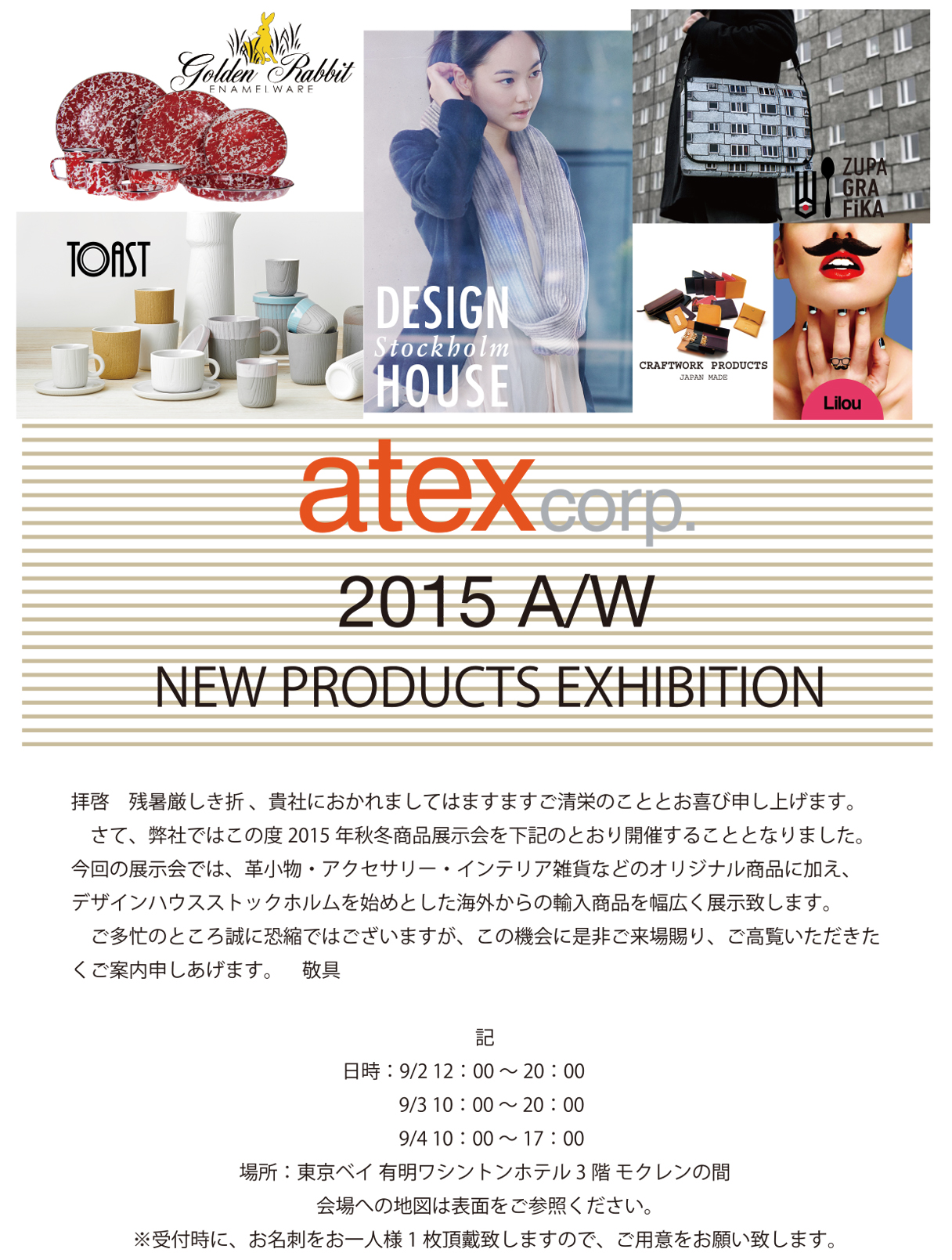 http://www.atexcorp.net/blog_dt/image/exhibition_cover_20150827.jpg